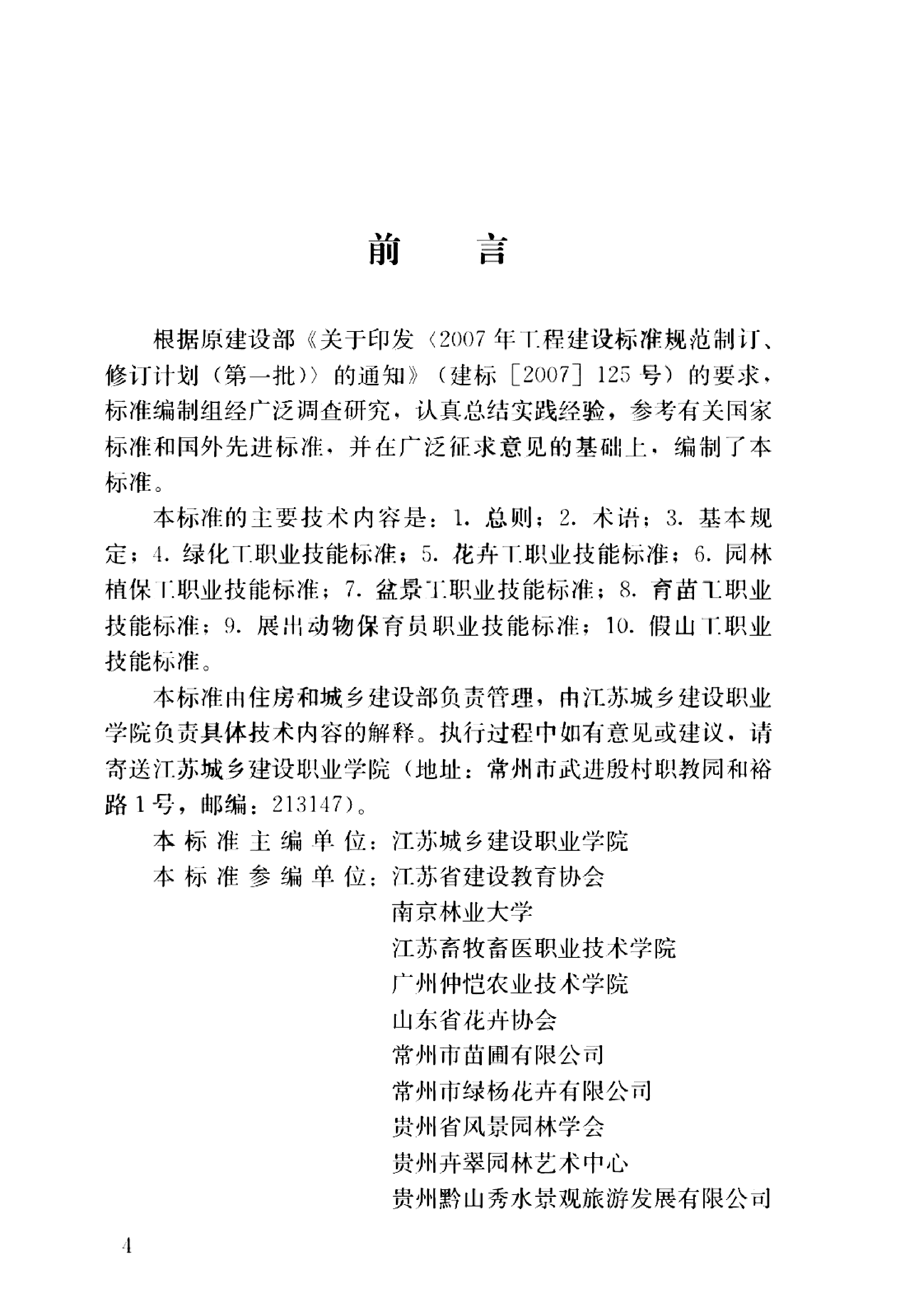 资源详情图